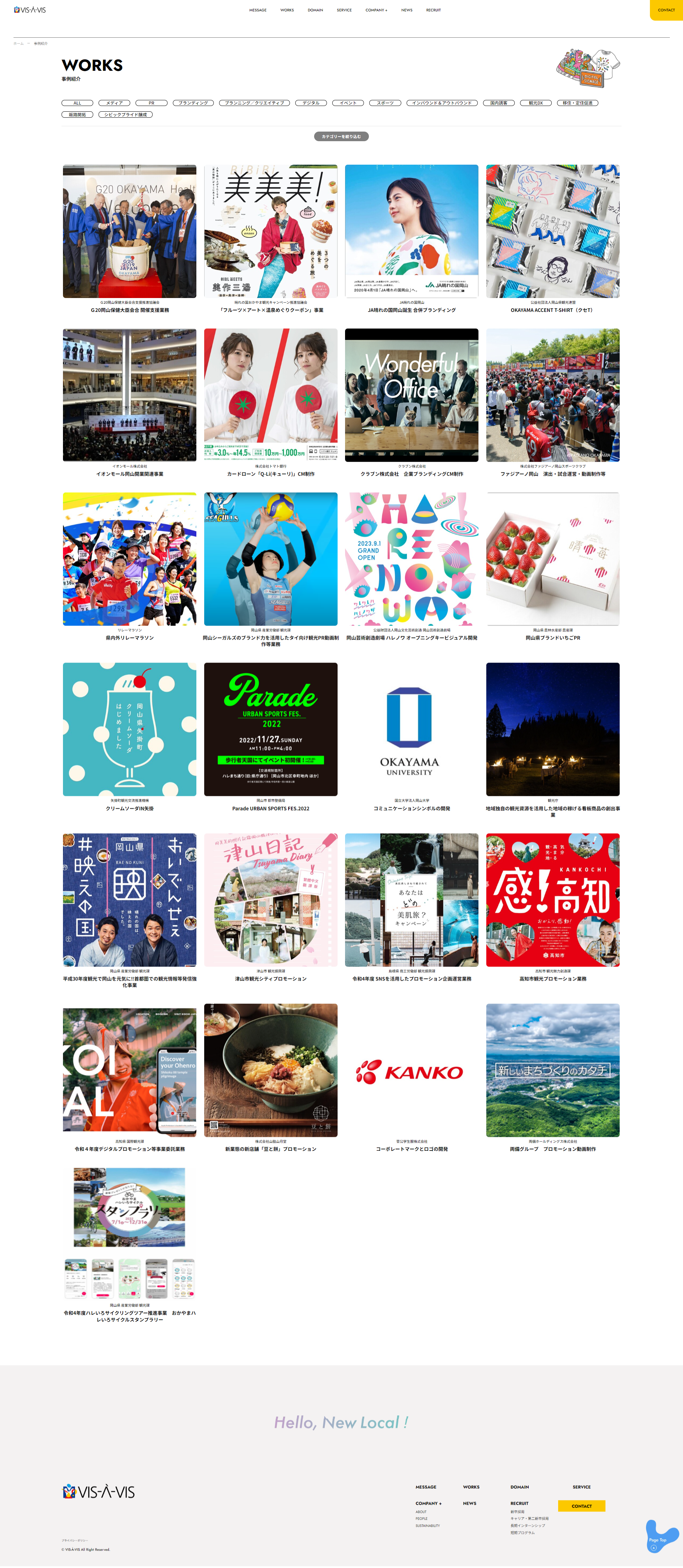 株式会社ビザビ様コーポレートサイト