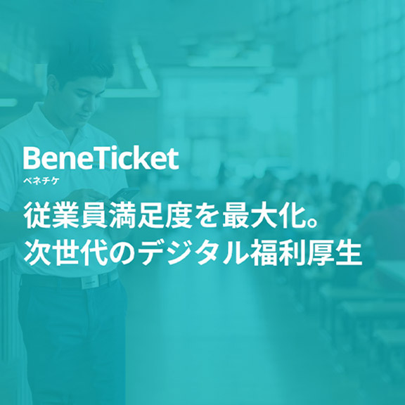 BeneTicket